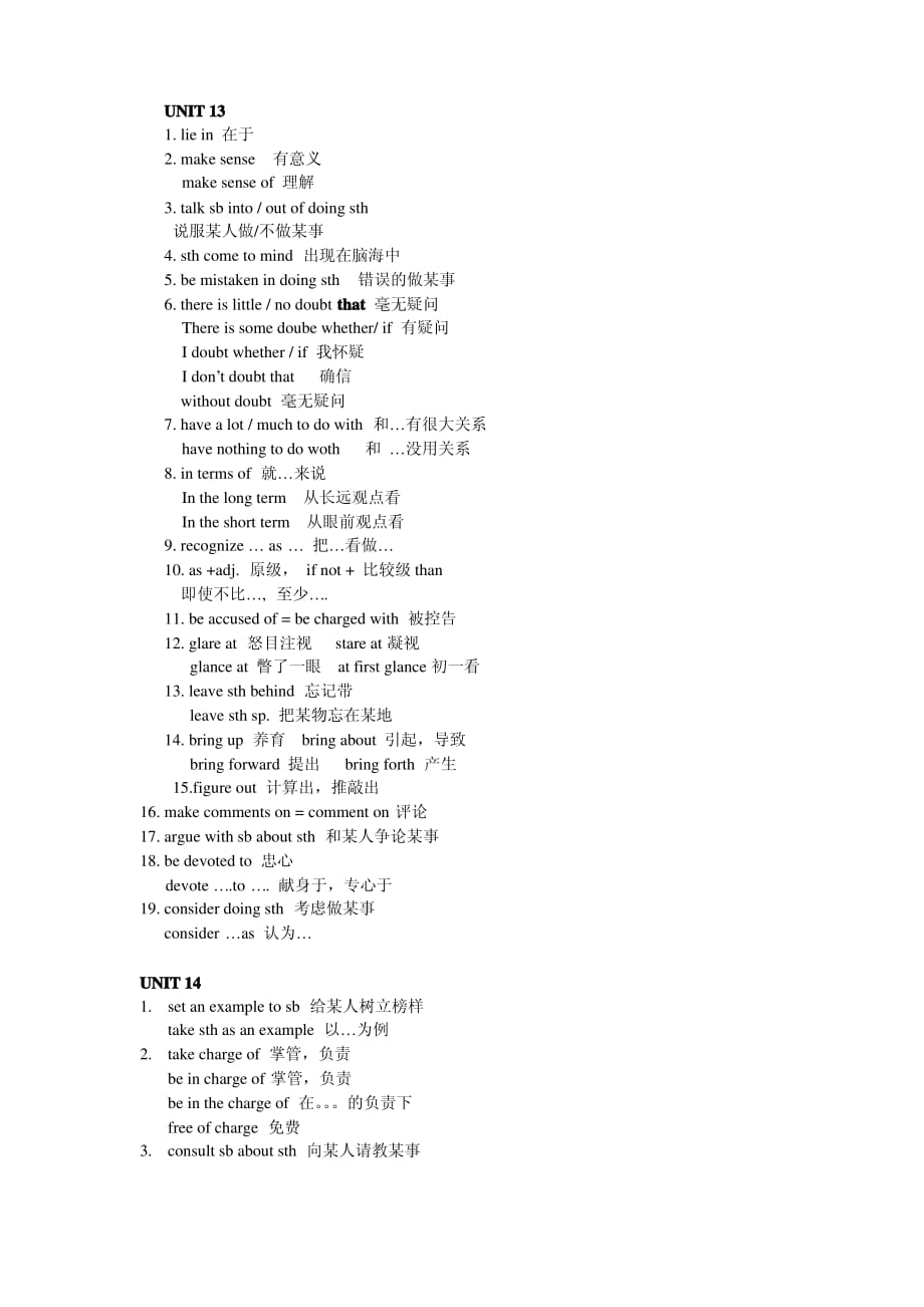 北师大版 高中英语必修五重点词组_第1页