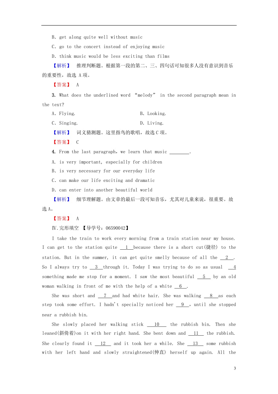 高中英语Module3MusicSectionⅣGrammar&ampamp;Writing学业分层测评外研版必修2_第3页