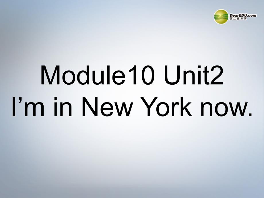 五年级英语下册 Module 10 Unit 2 Im in New York now课件（1） 外研版（三起）.ppt_第1页