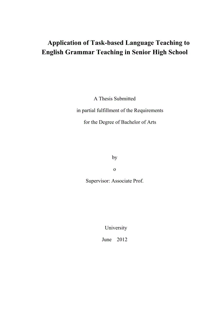 《英语专业--任务型教学法在高中英语语法中的应用》-公开DOC·毕业论文_第2页