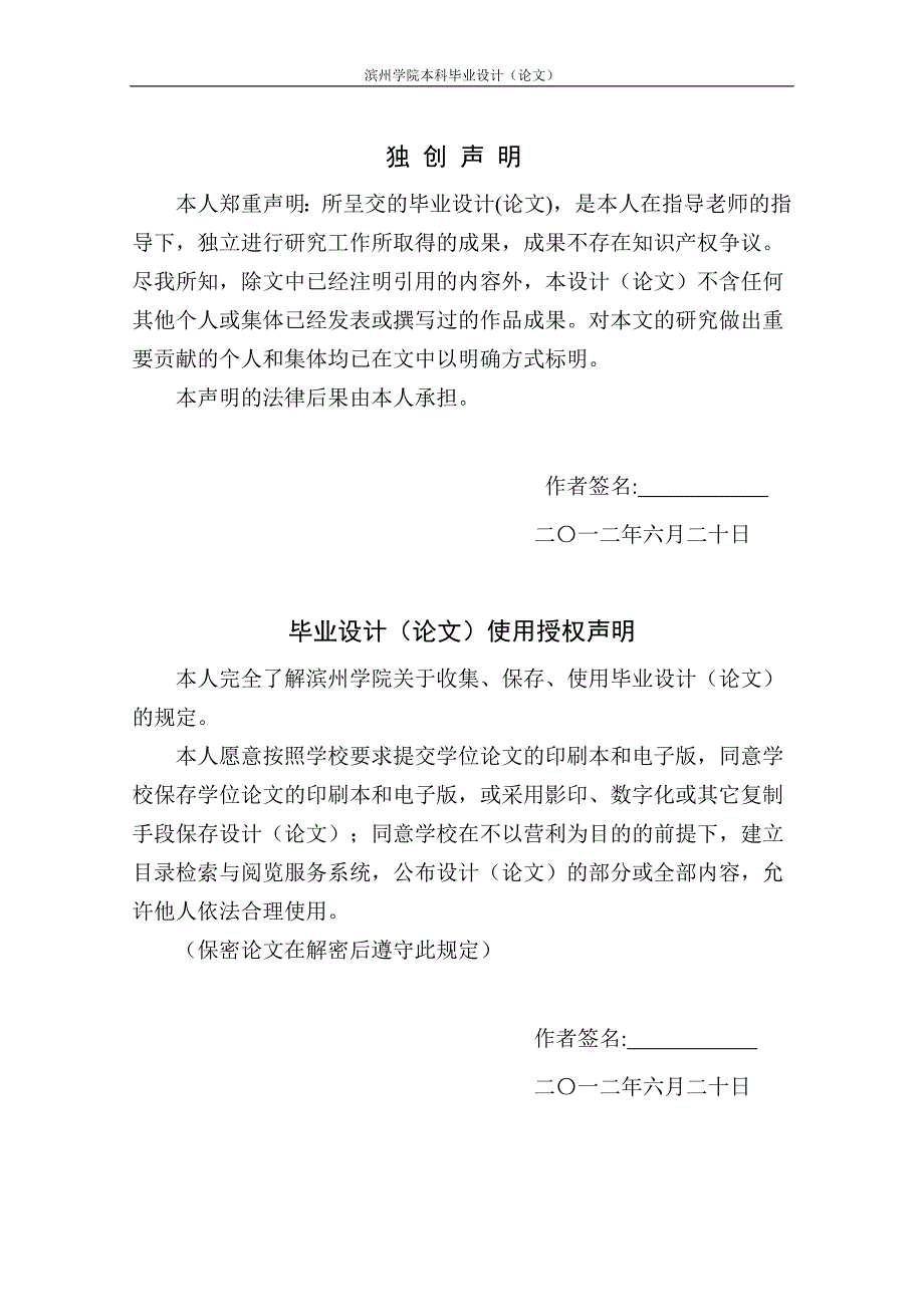 《英语专业--任务型教学法在高中英语语法中的应用》-公开DOC·毕业论文_第3页