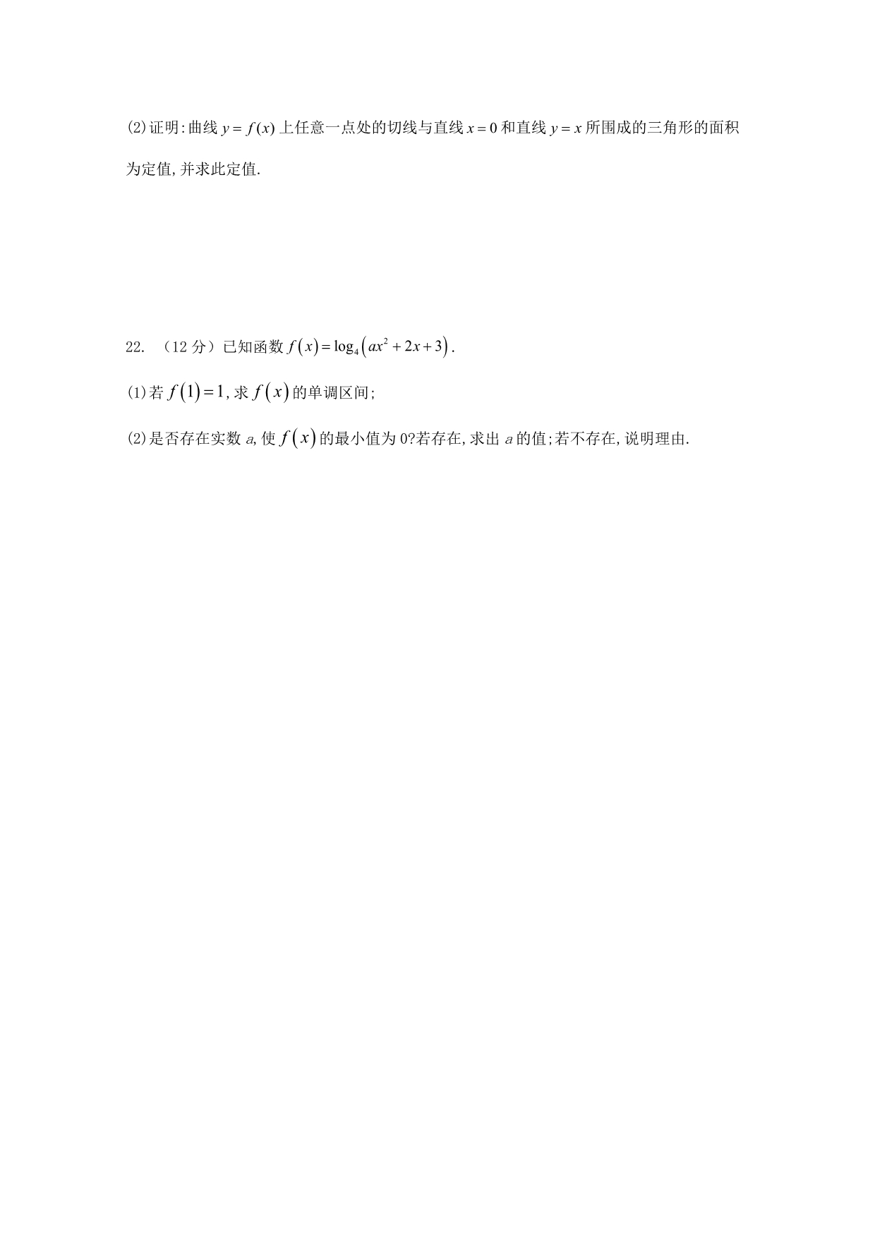 江西省吉安市吉水县第二中学2020届高三数学上学期11月月考试题 理（通用）_第5页