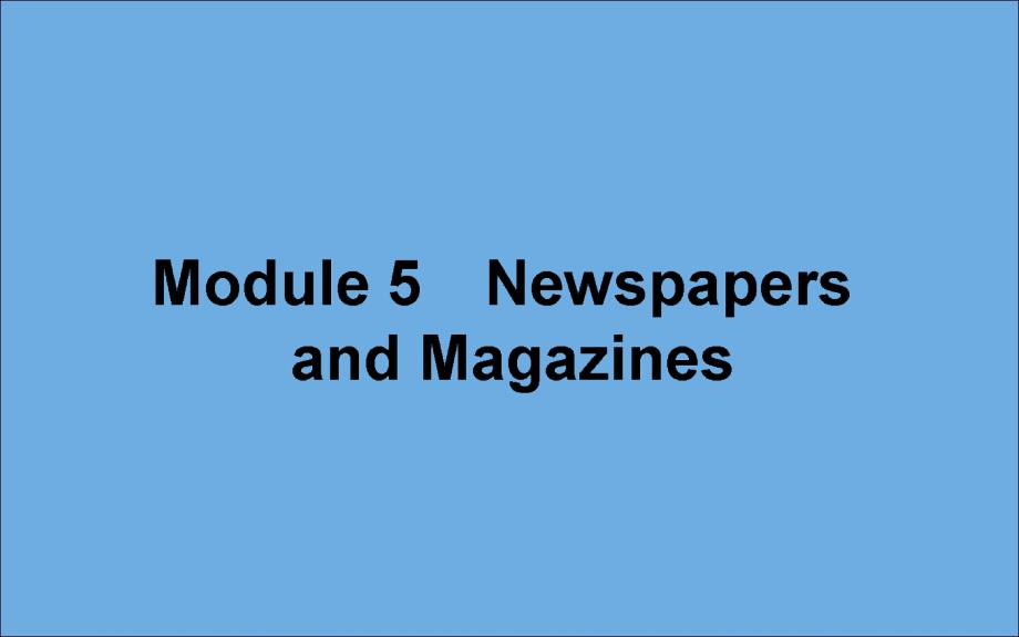 2019_2020学年高中英语Module5NewspapersandMagazinesSectionⅠIntroduction&ampReadingandVocabulary课件外研版必修.ppt_第1页
