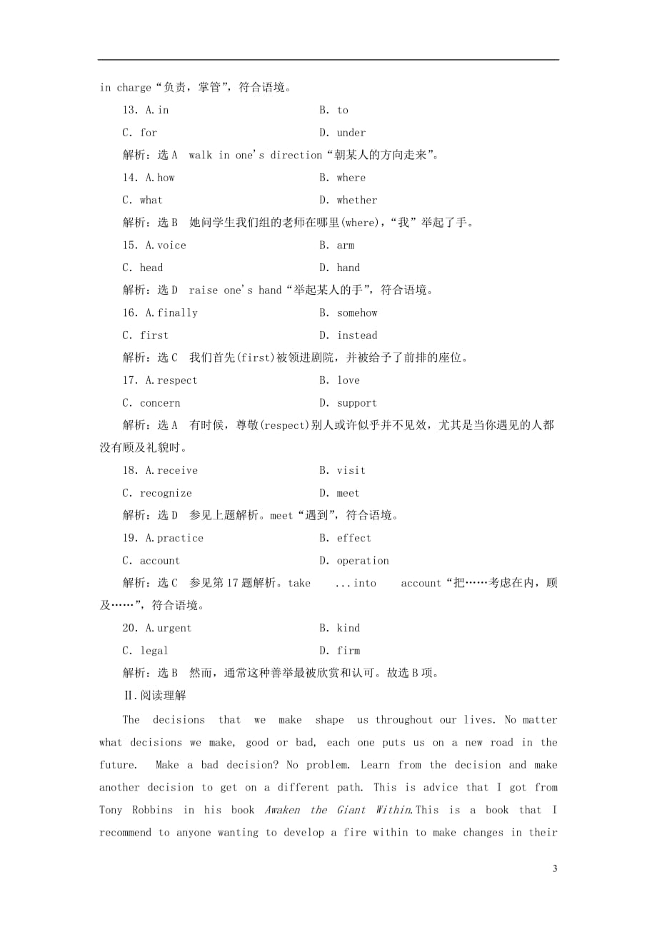 高中英语Module5ATripAlongtheThreeGorges单元加餐练（一）-（二）外研必修4_第3页