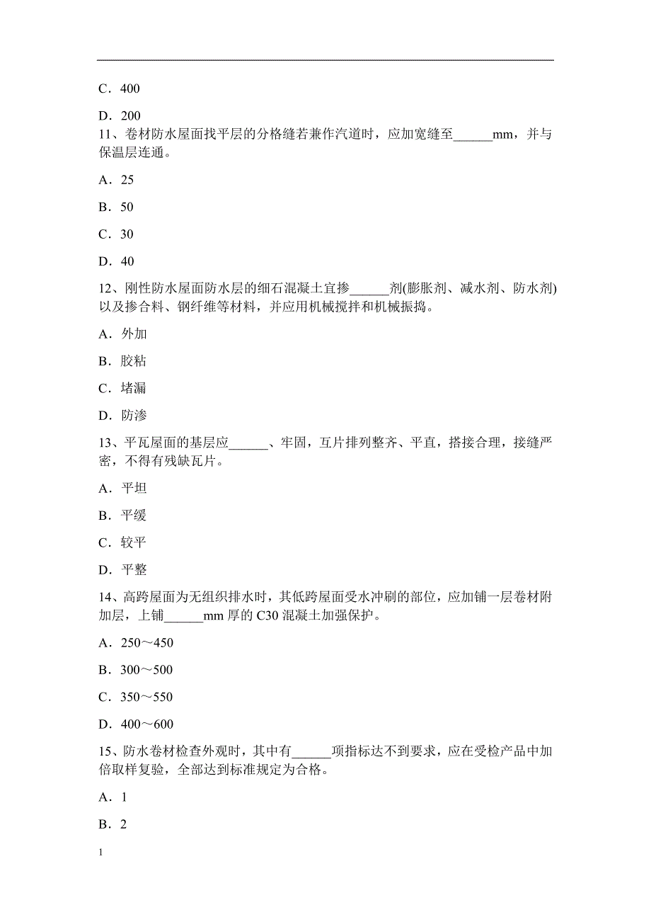 2017年黑龙江防水工安全考试试卷讲解材料_第3页