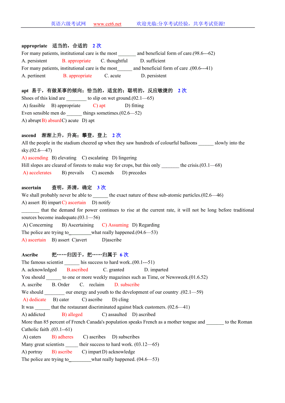 Cet6高频词汇汇总.doc_第3页