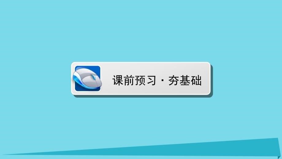 2017_2018学年高中地理第二章地球上的大气2.1.1大气的受热过程热力环流课件新人教版必修.ppt_第5页