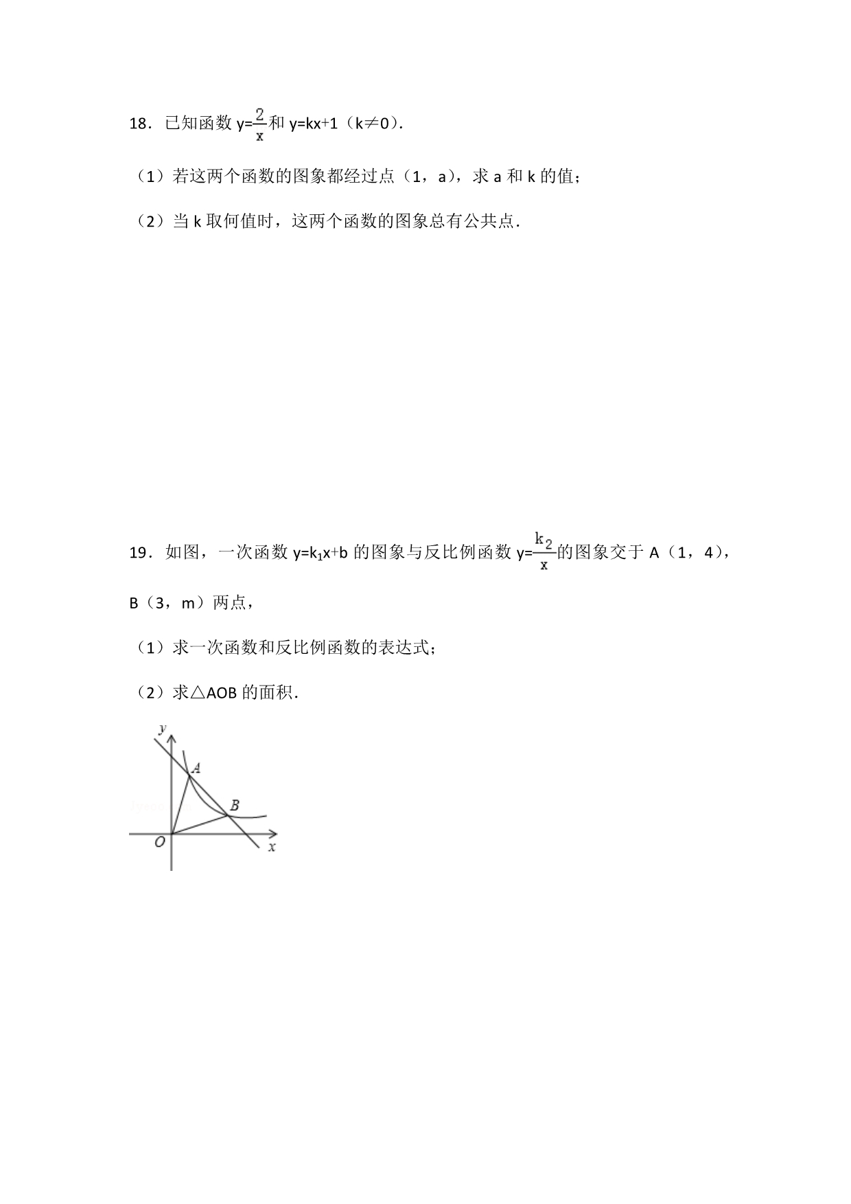 初中数学人教九下第二十六章卷（2）_第5页