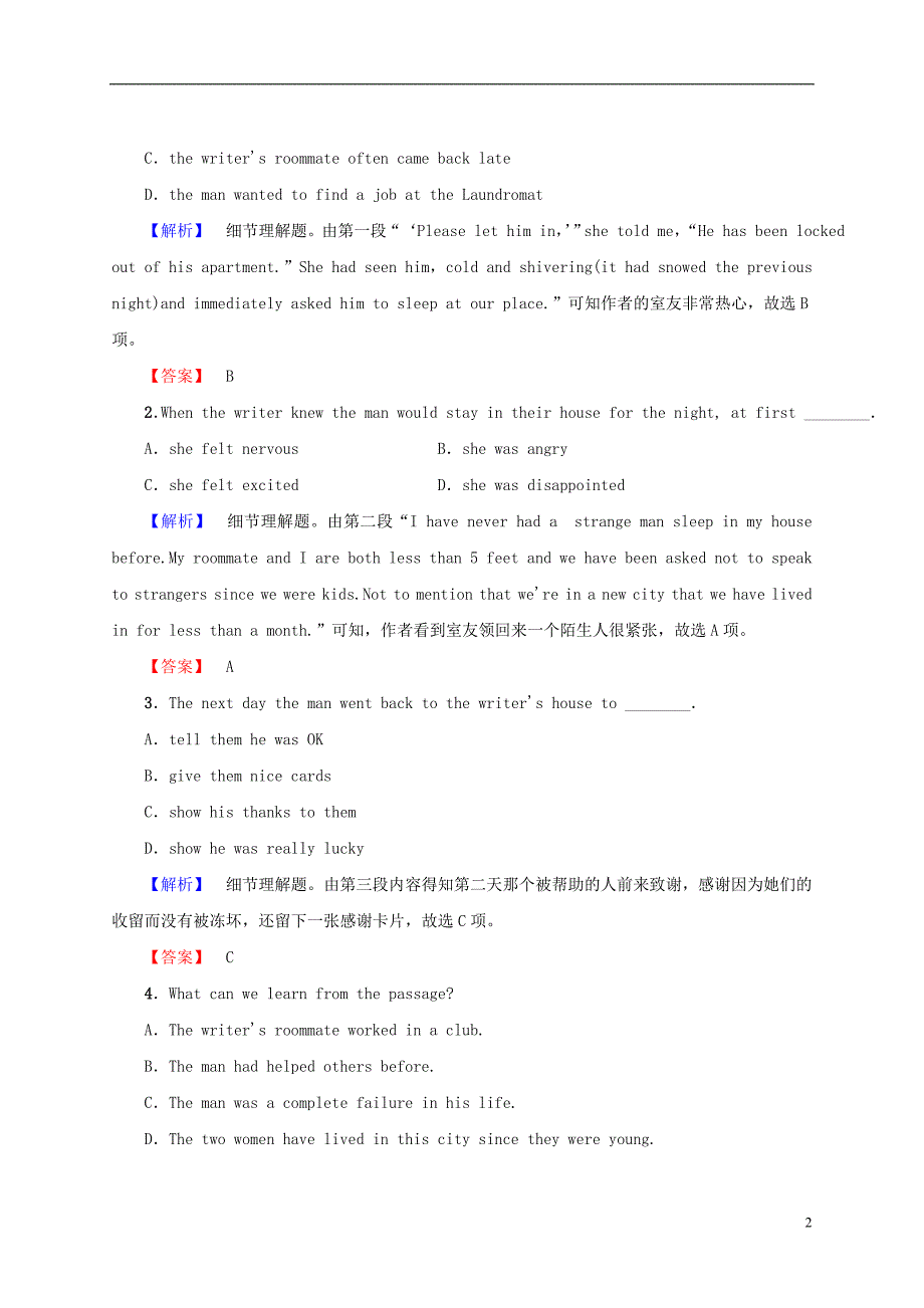 高中英语模块综合测评（二）北师大版选修7_第2页