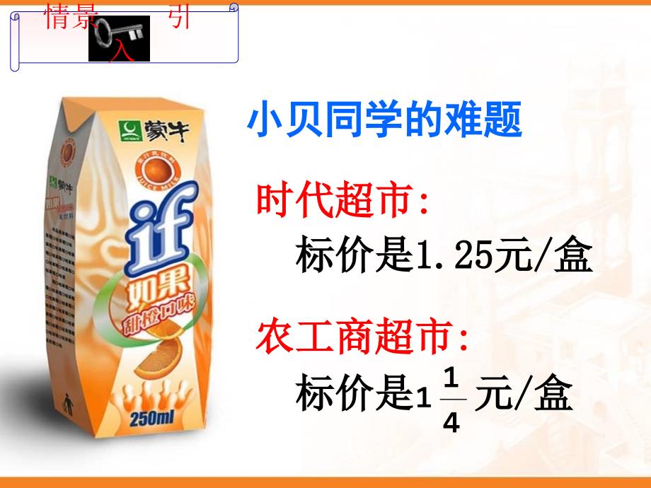 2.7-分数与小数的互化h幻灯片课件_第2页