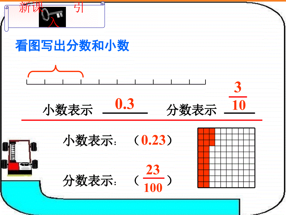 2.7-分数与小数的互化h幻灯片课件_第4页