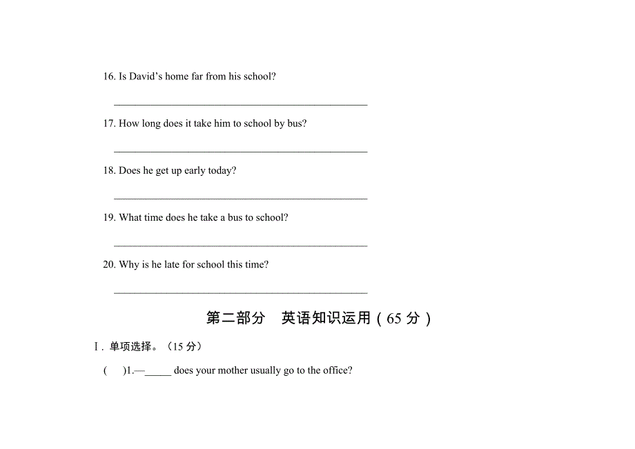 初中数学湘教七年级下七年级下册期中测试题_第3页