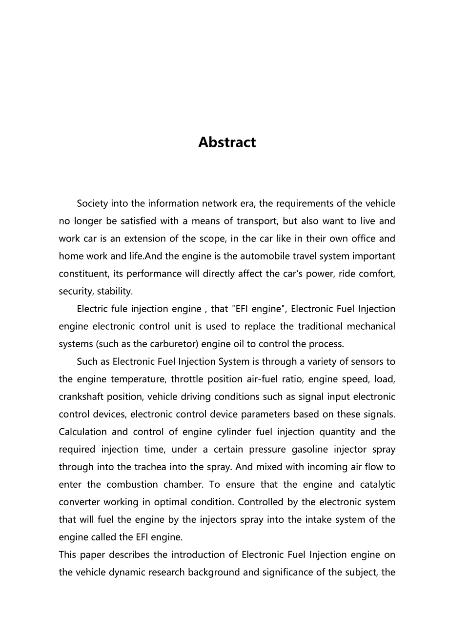 2020（汽车行业）电喷发动机故障引起的汽车动力不足机理分析毕业论文_第3页