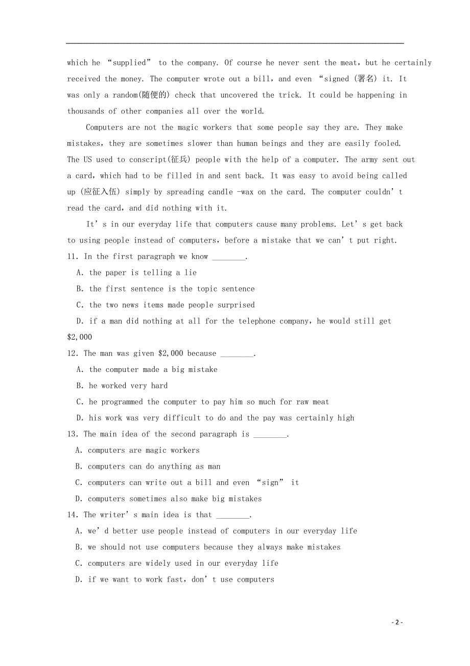 高中英语Unit3Computers同步测试新人教版必修2_第2页