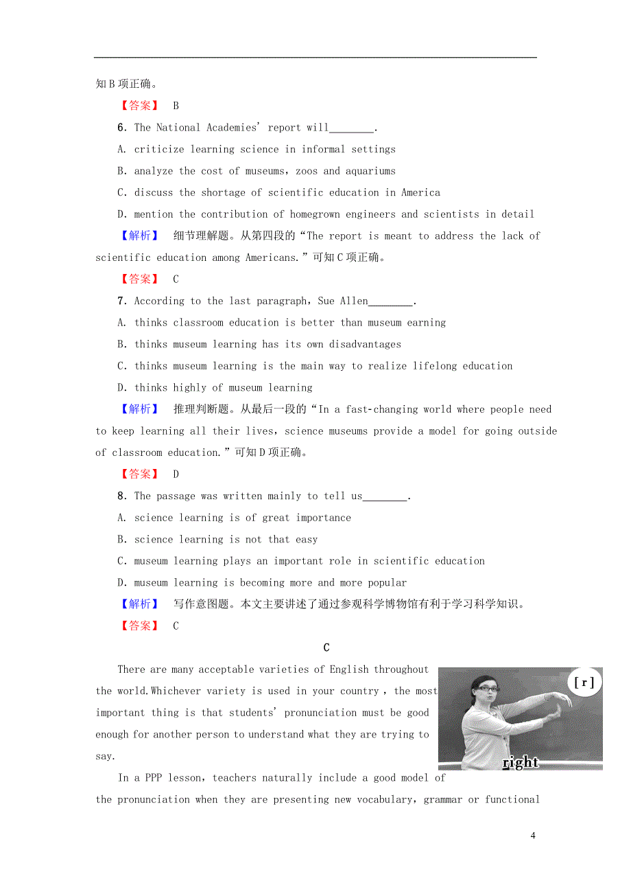 高中英语Unit15Learning单元综合检测北师大版必修5_第4页