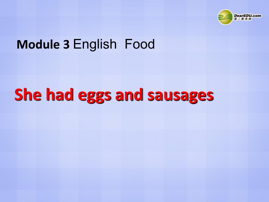 五年级英语下册 Module 3 Unit 1 she had eggs and sausages课件（2） 外研版（三起）.ppt_第1页