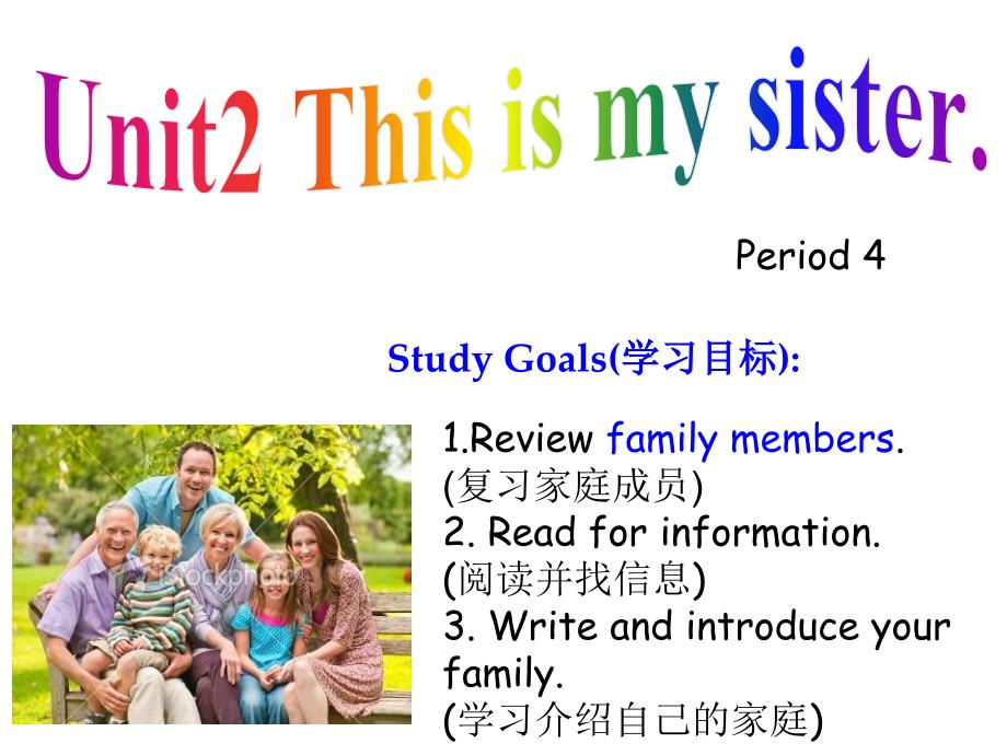 《Unit2-This-is-my-sister》SectionB课件教学文案_第1页