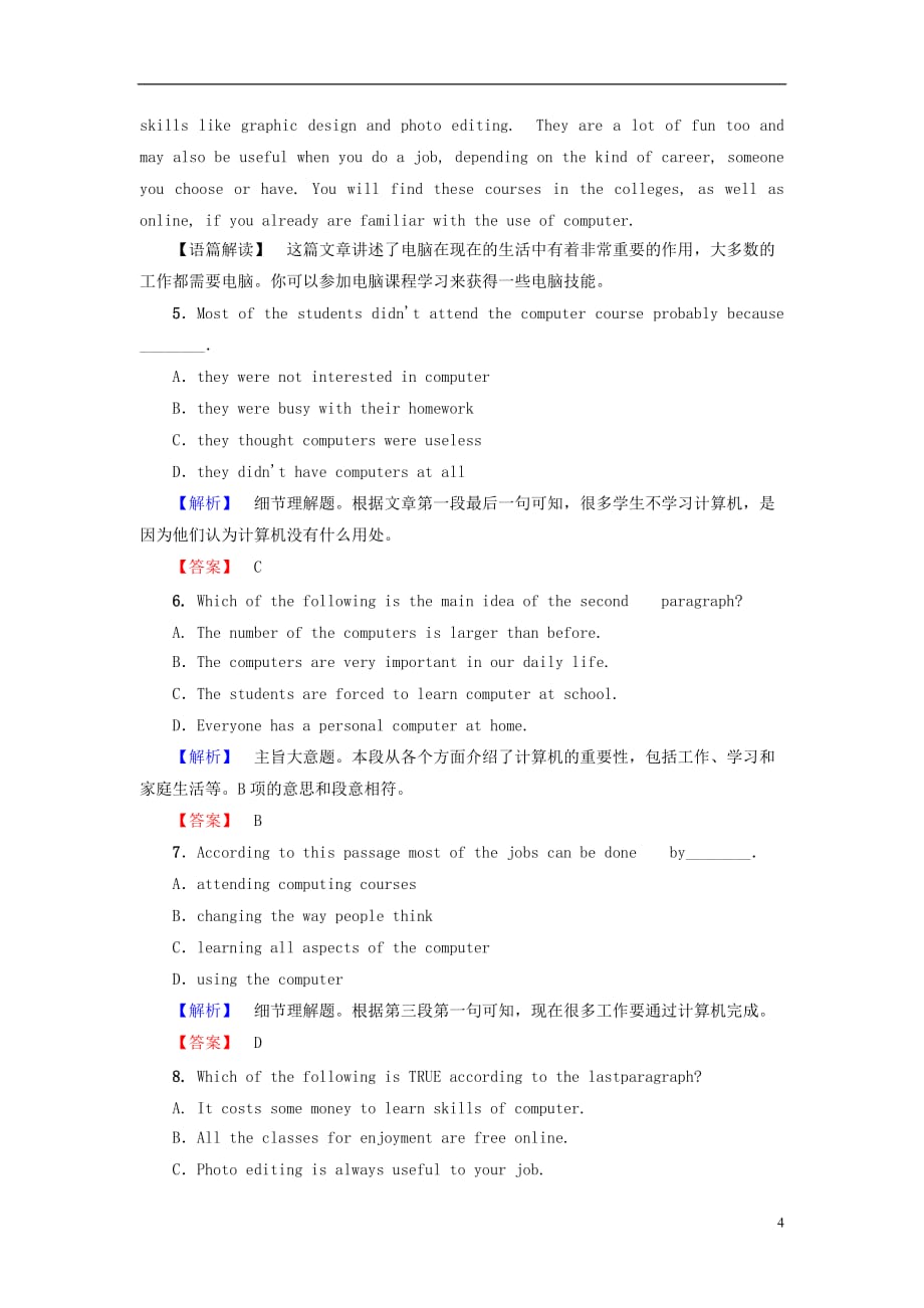 高中英语Unit3ComputersSectionⅣGrammar&ampamp;Writing学业分层测评新人教版必修2_第4页