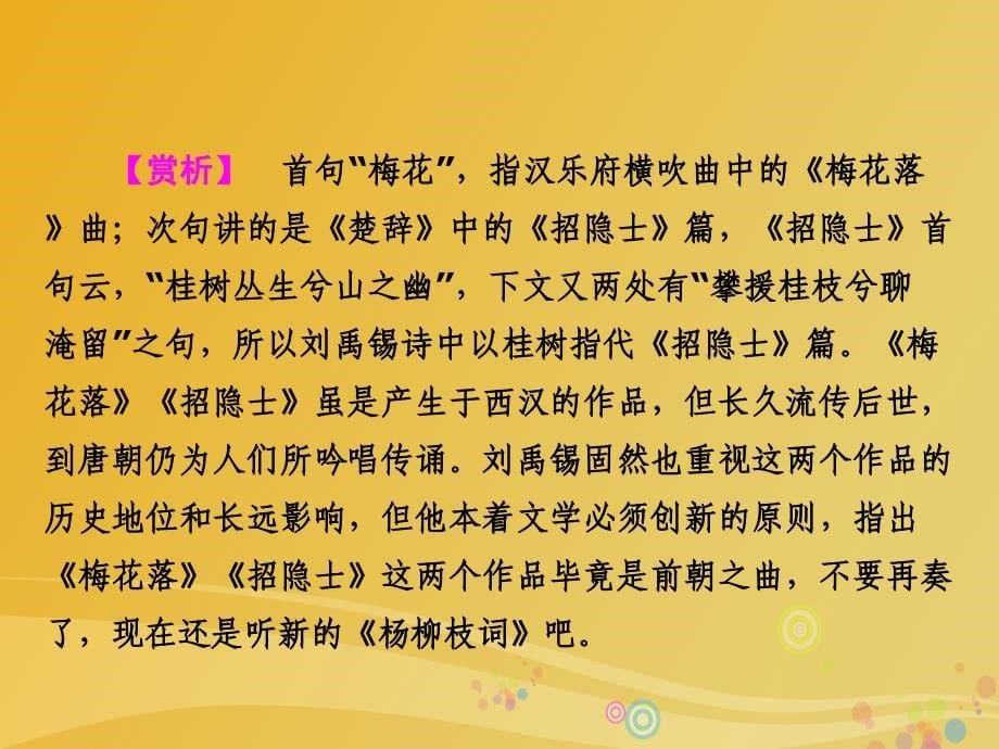 2016_2017学年高中语文第1单元人间百象第2课装在套子里的人课件新人教版必修.ppt_第5页