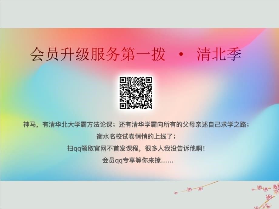 2019春五年级语文下册第8单元火与光22灯光课文原文素材北师大版.ppt_第5页