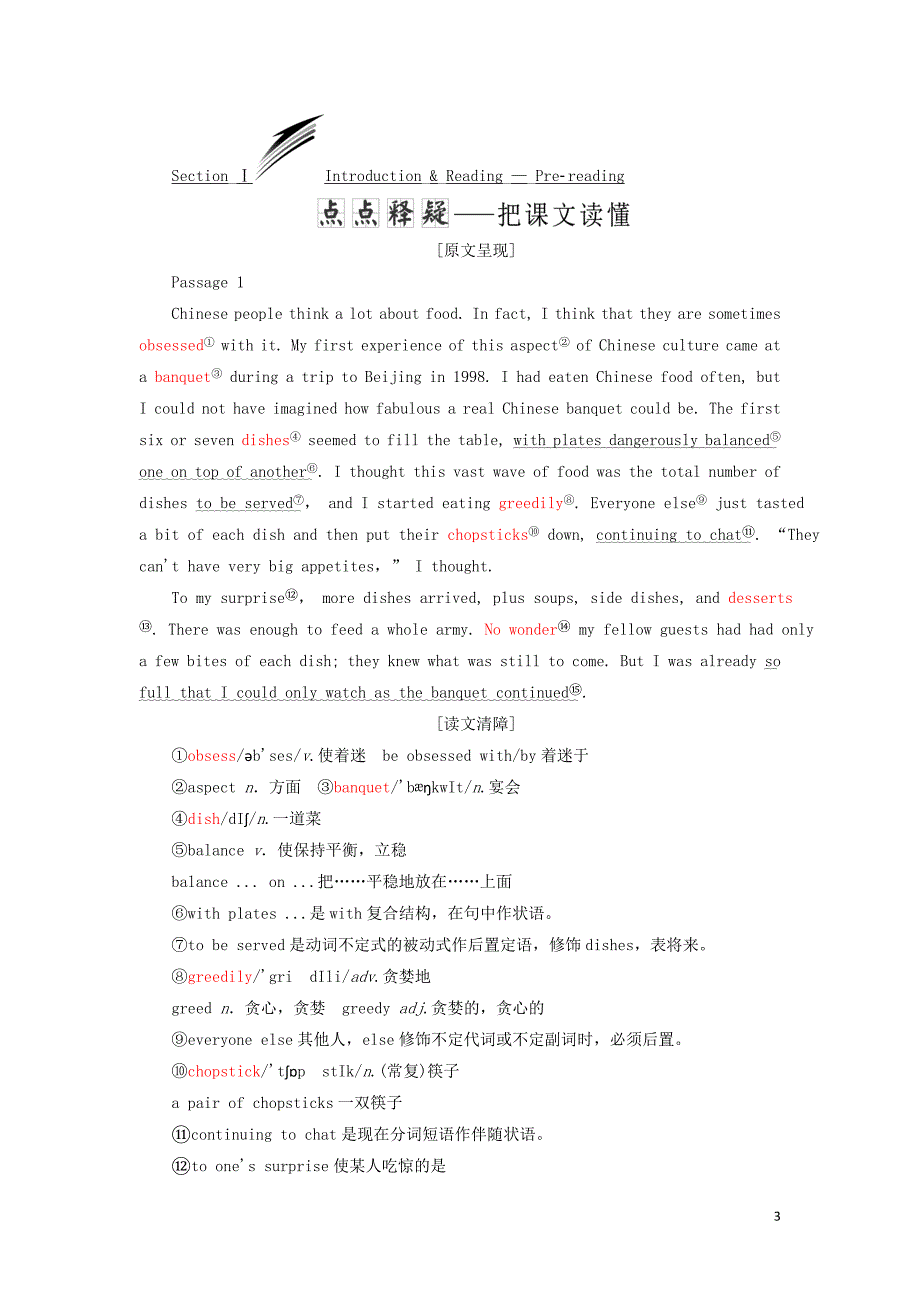 高中英语Module3ForeignFoodSectionⅠIntroduction&ampamp;Reading-Pre-reading教学案外研选修8_第3页