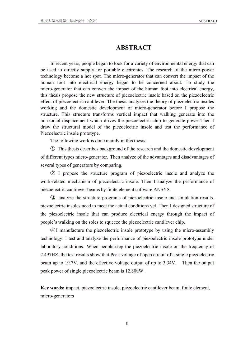 《压电鞋垫结构设计及实验研究》-公开DOC·毕业论文_第4页