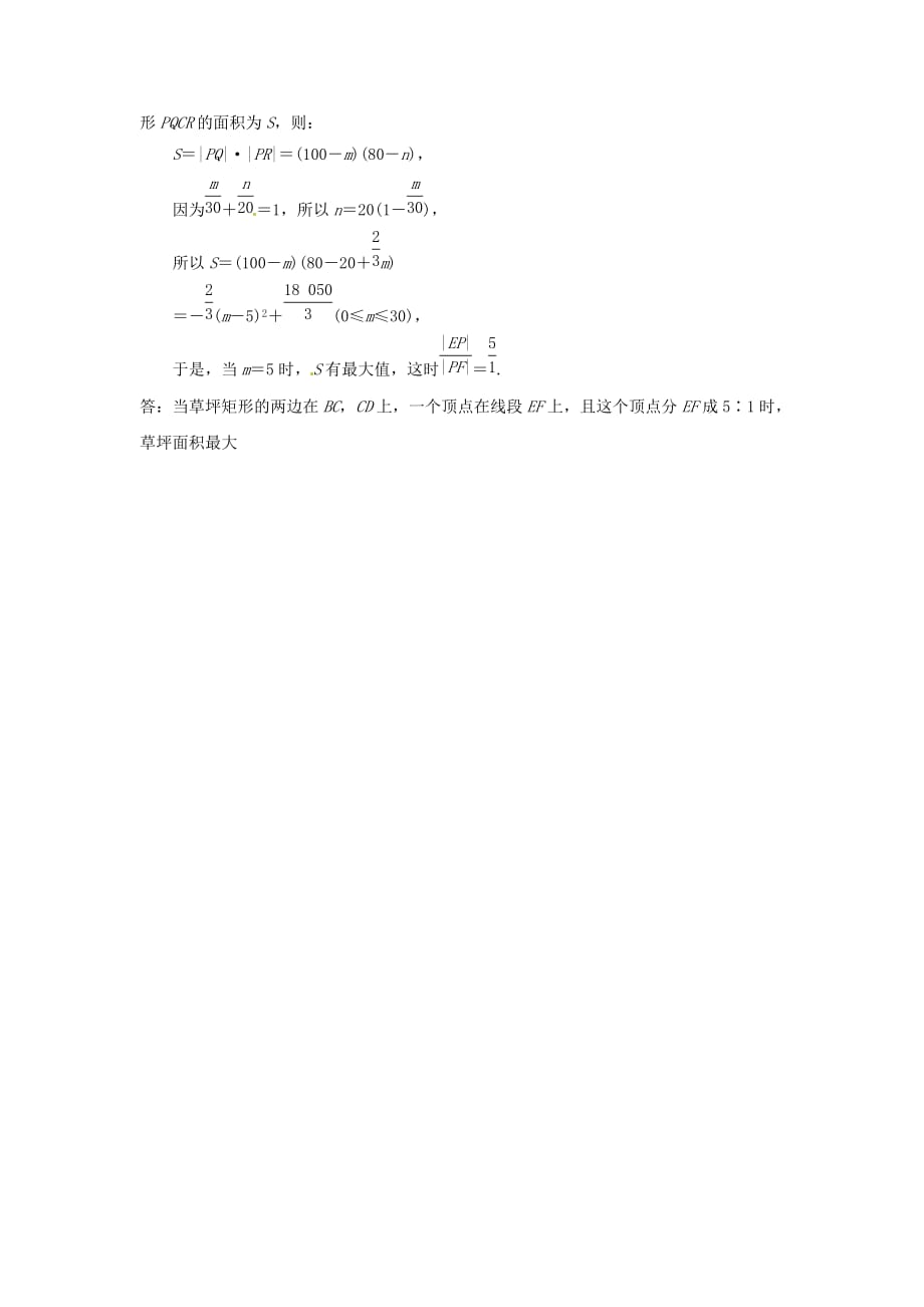 【相约2020期末】高中数学 第三章直线与方程期末知识梳理 新人教A版必修2（通用）_第4页