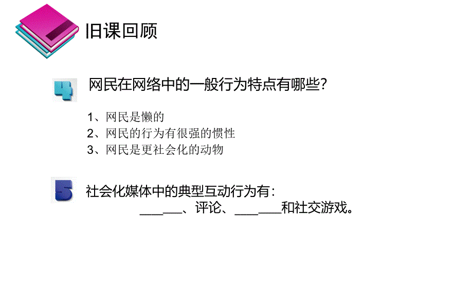 第三讲网络社区与论坛营销_第2页