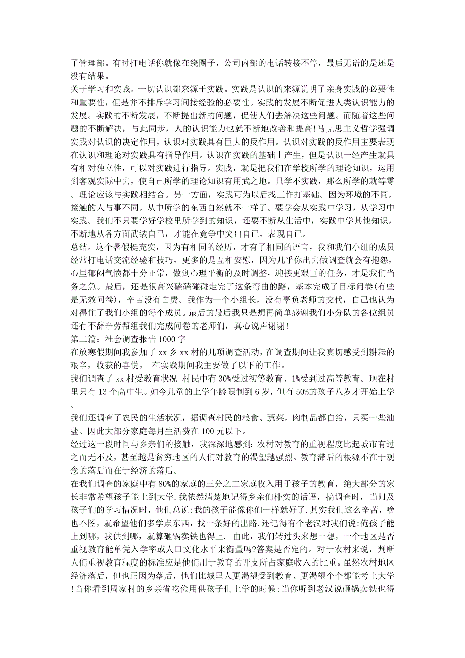 手机索爱调查报告1000字(精选多篇) 调查报告范文300的0字.docx_第3页