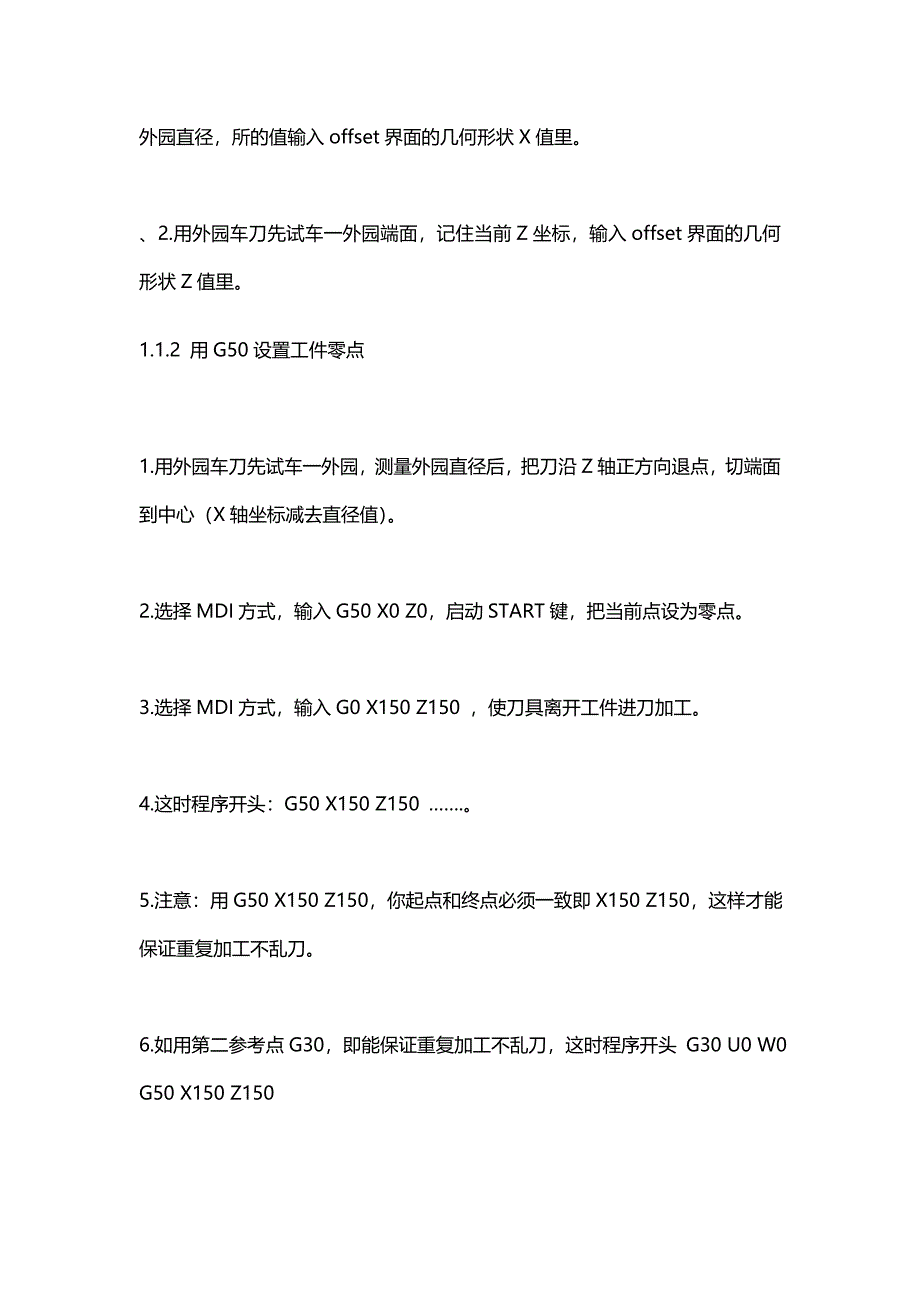 2020（数控加工）数控车床加工工艺分析与程序设计为单位_第4页