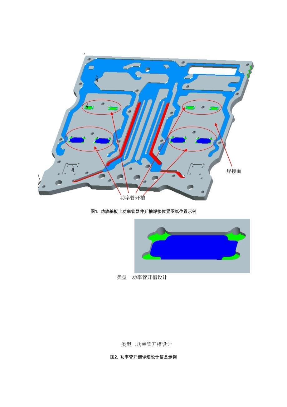 电镀锡或锡合金质量要求内容_第5页