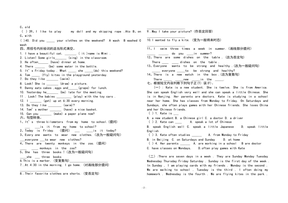 六年级英语毕业复习(一)_第2页