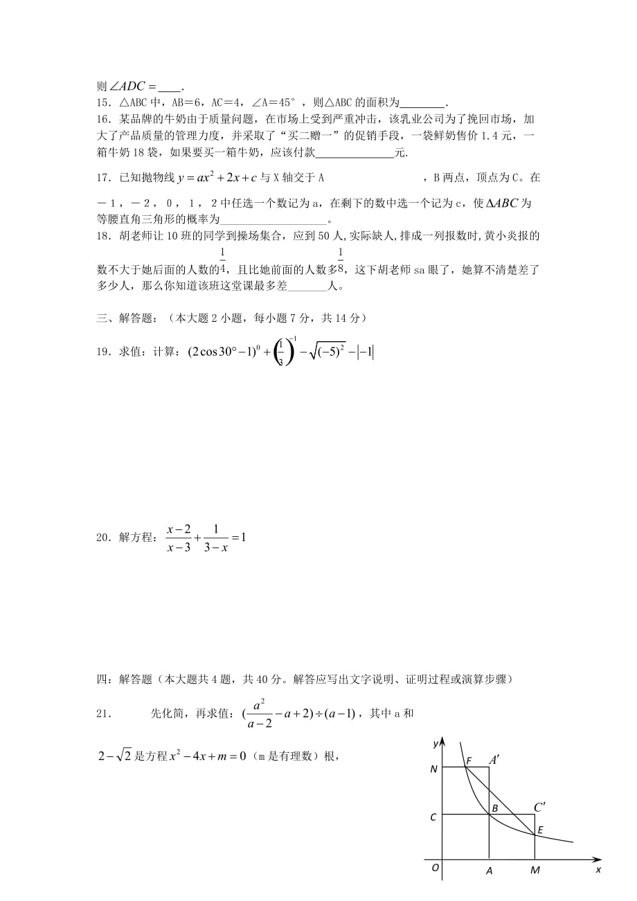 重庆市94中2020届高三数学第五次月考试题（无答案）新人教A版（通用）_第3页