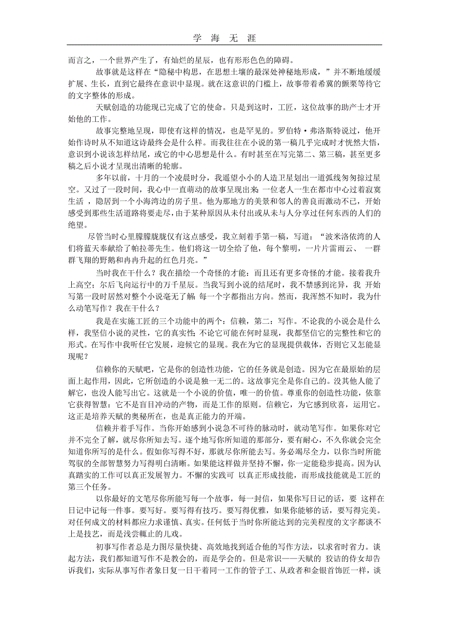 2020年整理英语泛读教程4 课文翻译.doc_第2页