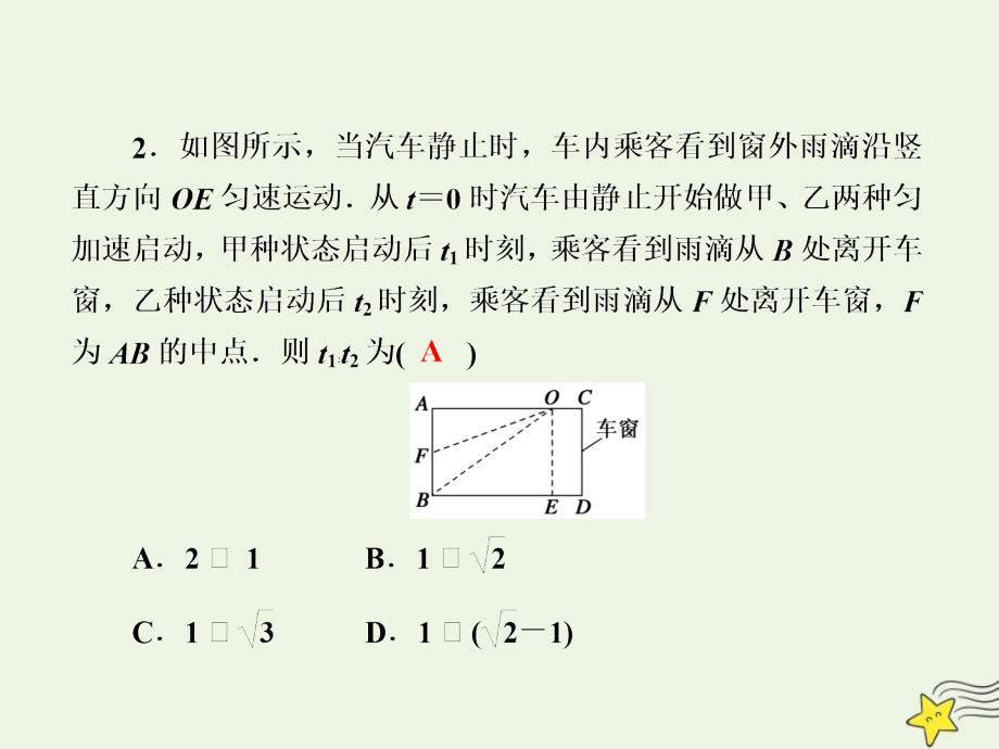 2020版高考物理一轮复习第四章课时作业11曲线运动运动的合成与分解课件新人教版.ppt_第4页