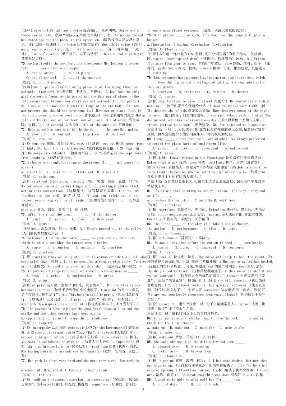 2007年高考英语资料杂汇.doc_第5页