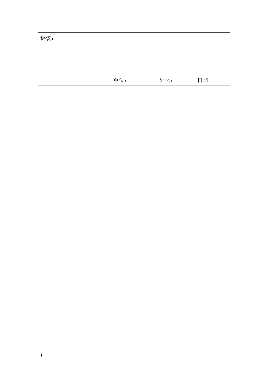 《高尔基和 他的儿子》导学案 (2)知识分享_第2页