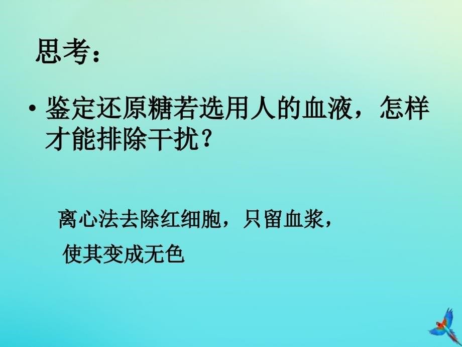 2019_2020学年高中生物第3章第2节细胞器_系统内的分工与合作课件新人教版必修.ppt_第5页