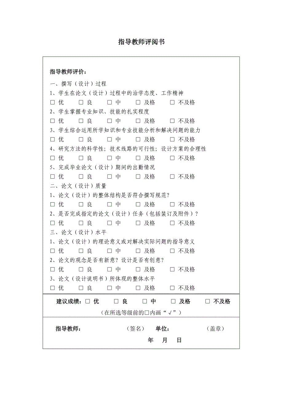 毕业设计(论文)-基于PLC控制的喷泉系统毕业设计论文.doc_第2页