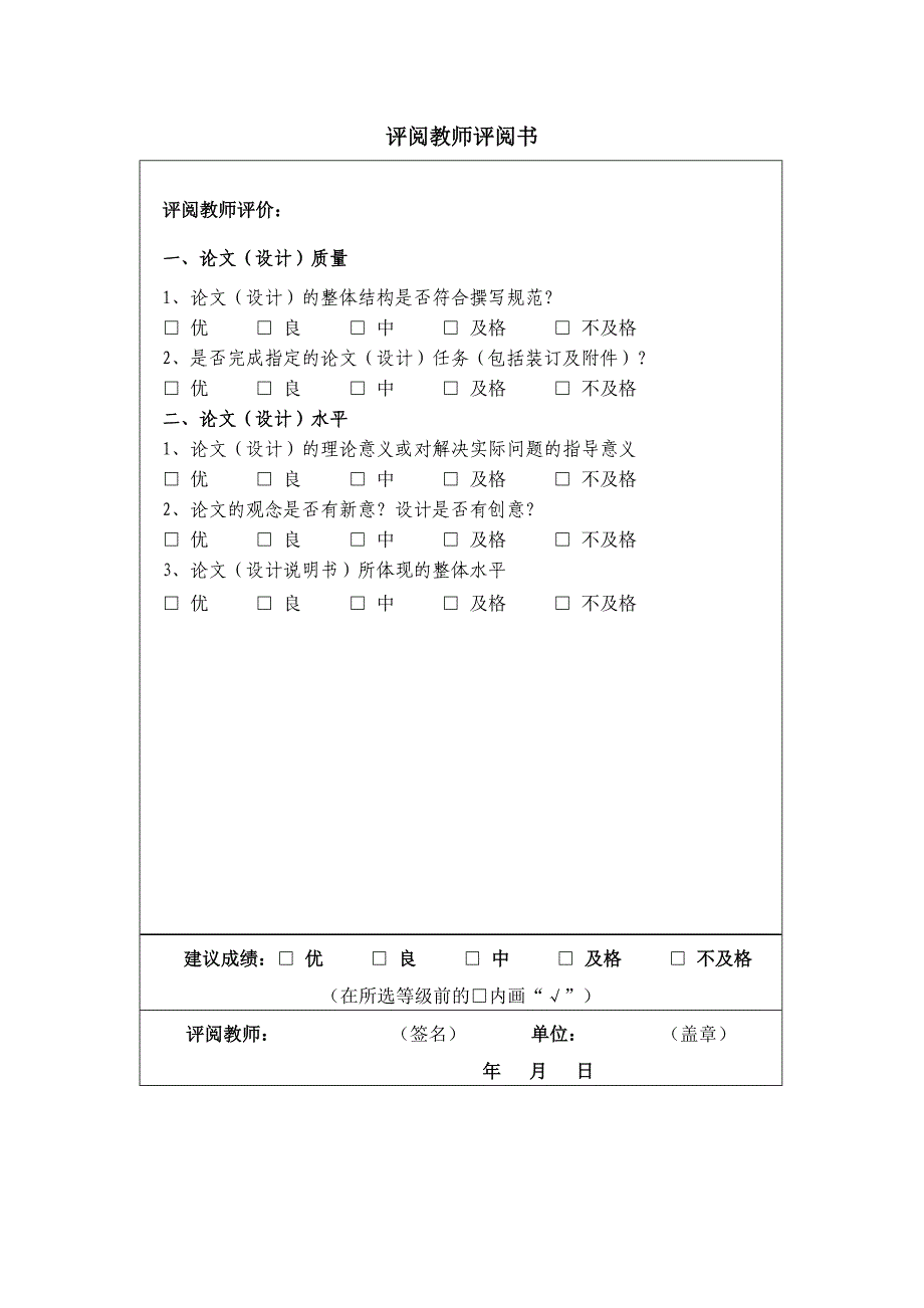 毕业设计(论文)-基于PLC控制的喷泉系统毕业设计论文.doc_第3页