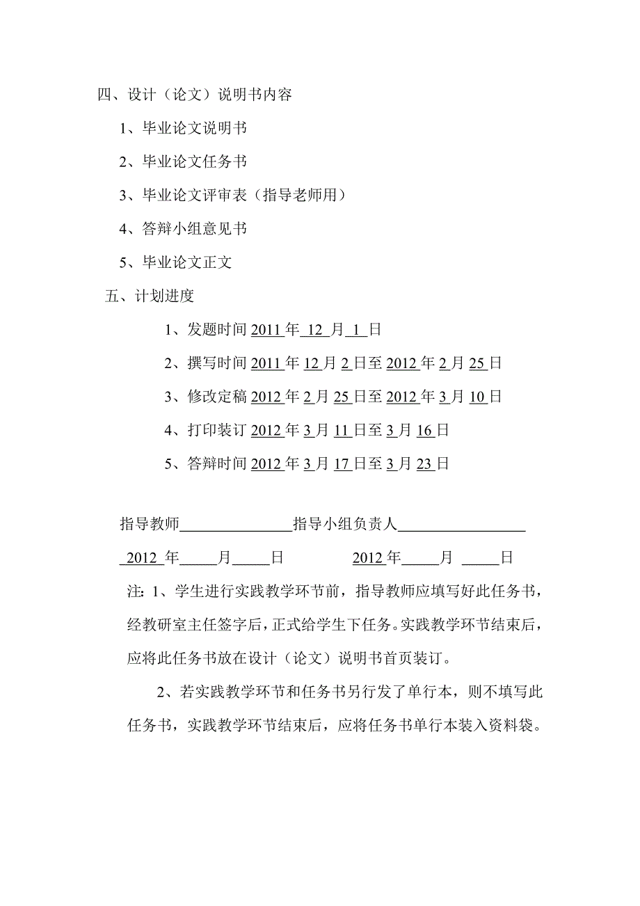 《我国网络广告的现状及发展趋势分析》-公开DOC·毕业论文_第3页