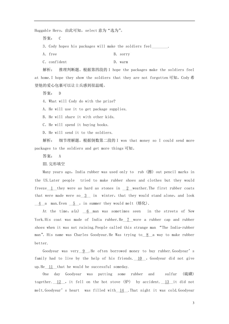 高中英语Unit3ComputersSectionⅣGrammar&ampamp;Writing练习试题新人教版必修2_第3页