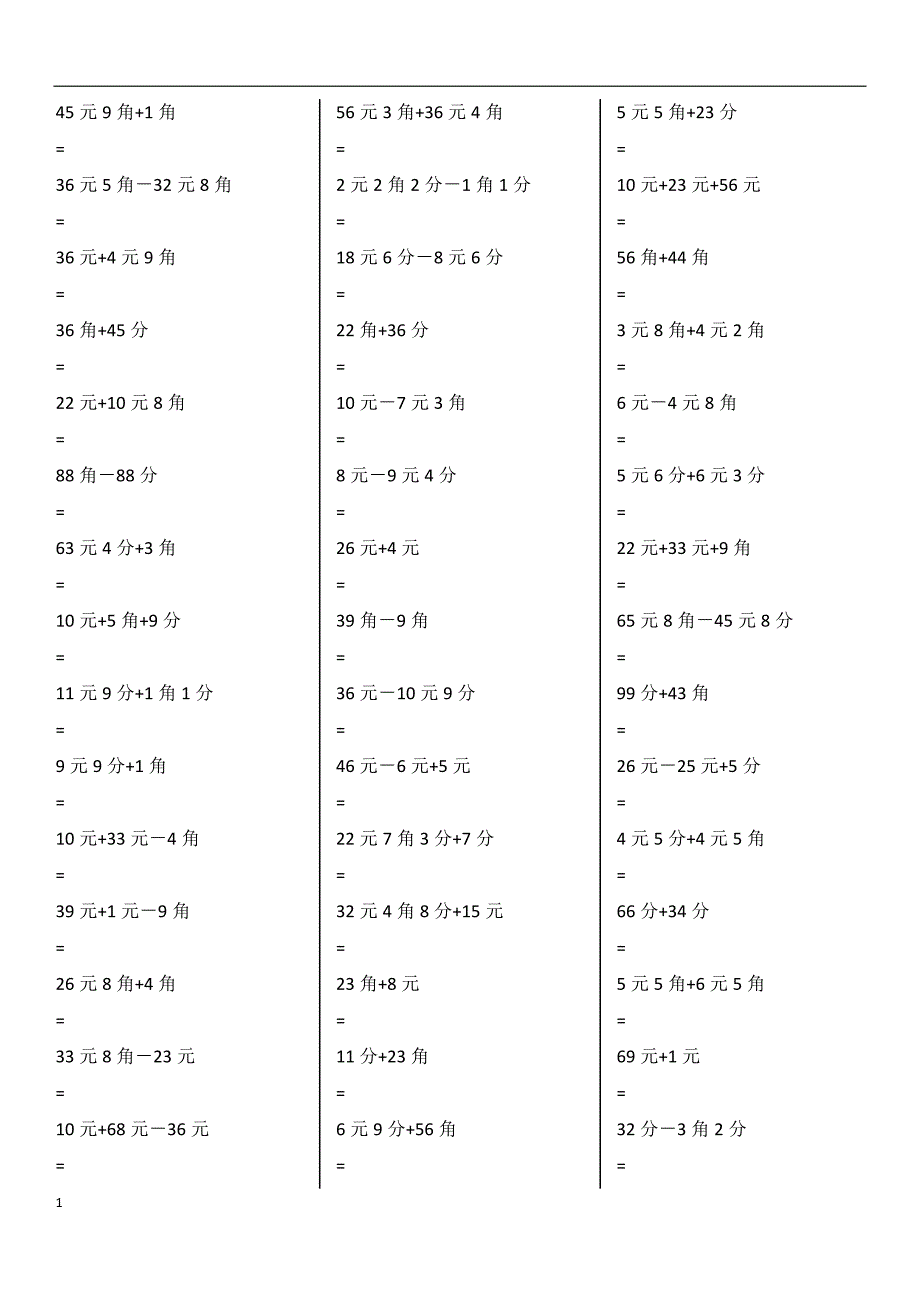 (精选)一 年级元角分加减混合练习题400道资料讲解_第3页