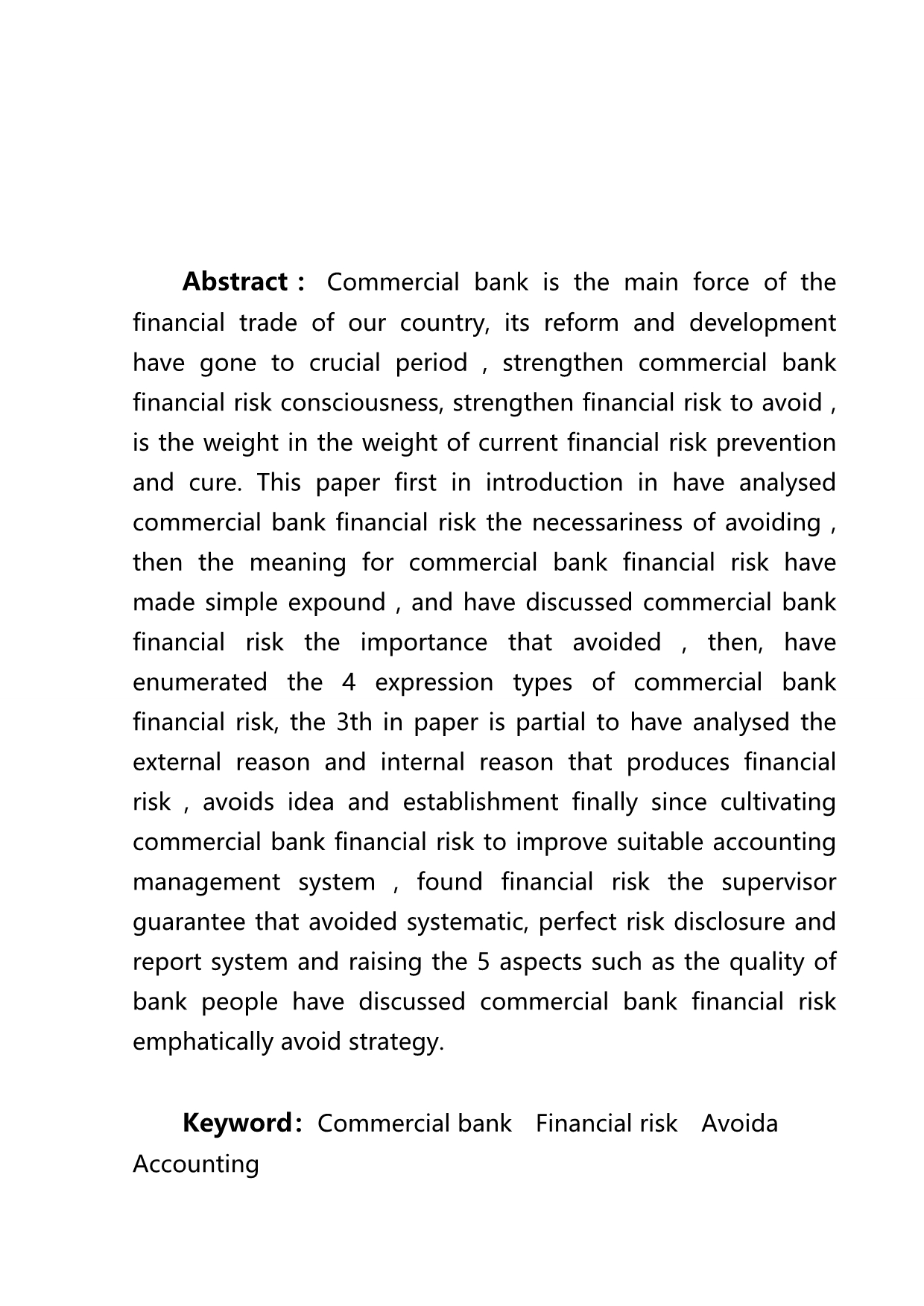 2020（金融保险）商业银行的财务风险_第4页