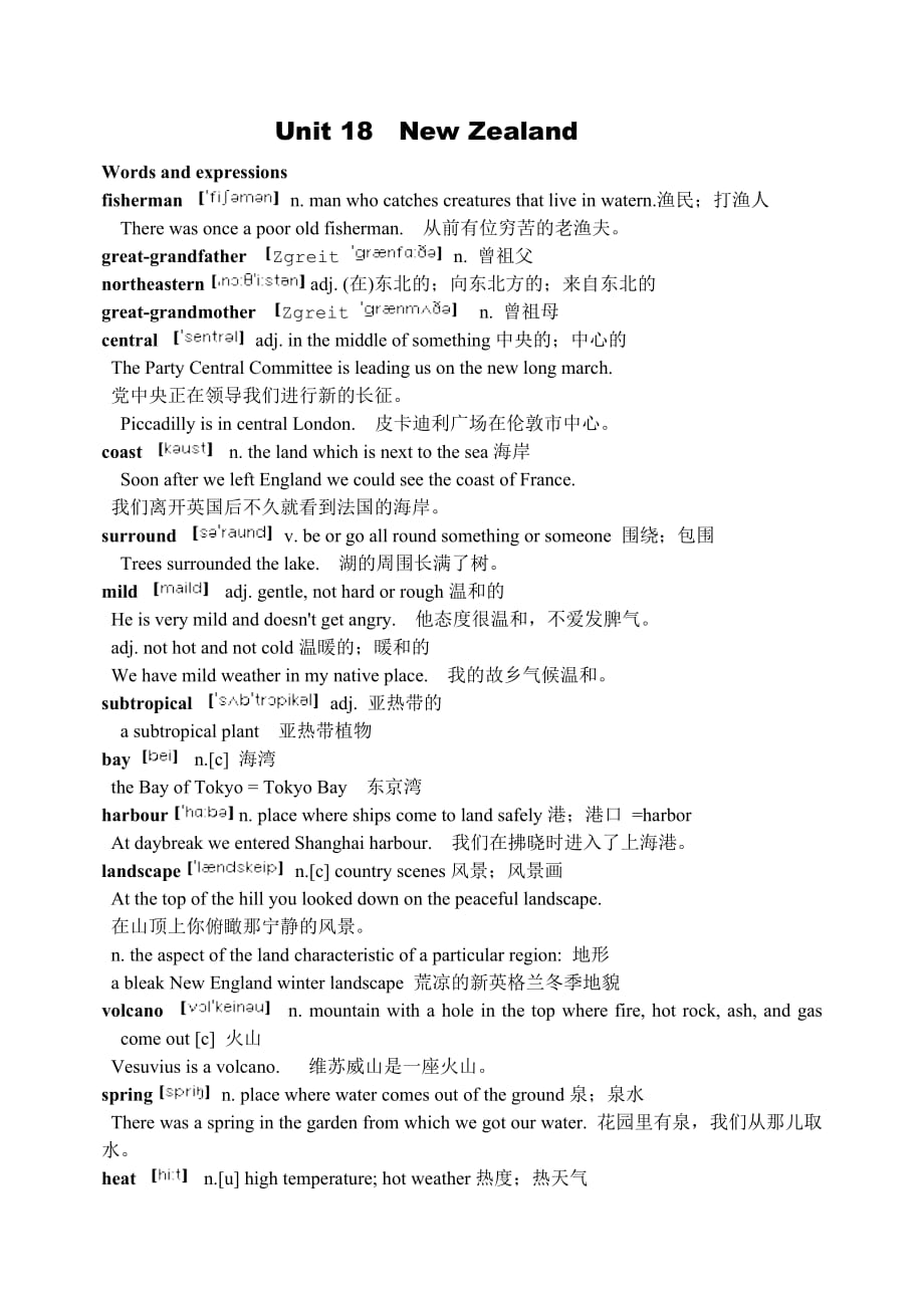 Unit 18 New Zealand单元词汇讲解汇总.doc_第1页