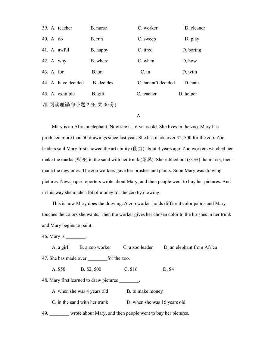 初中英语人教版八年级下期末测试题_第5页
