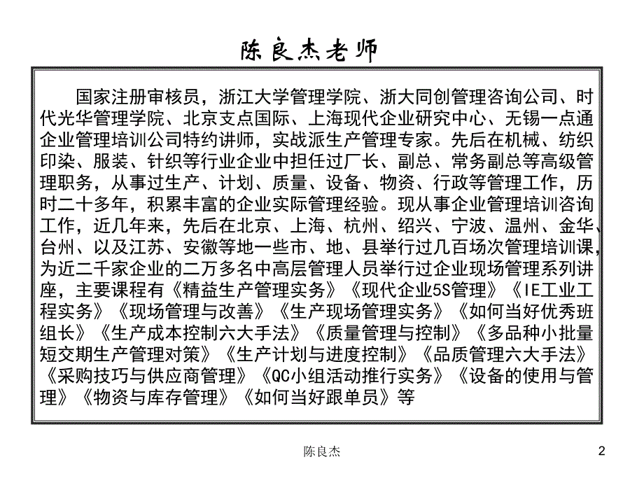 成本控制六大方法PPT幻灯片课件_第2页