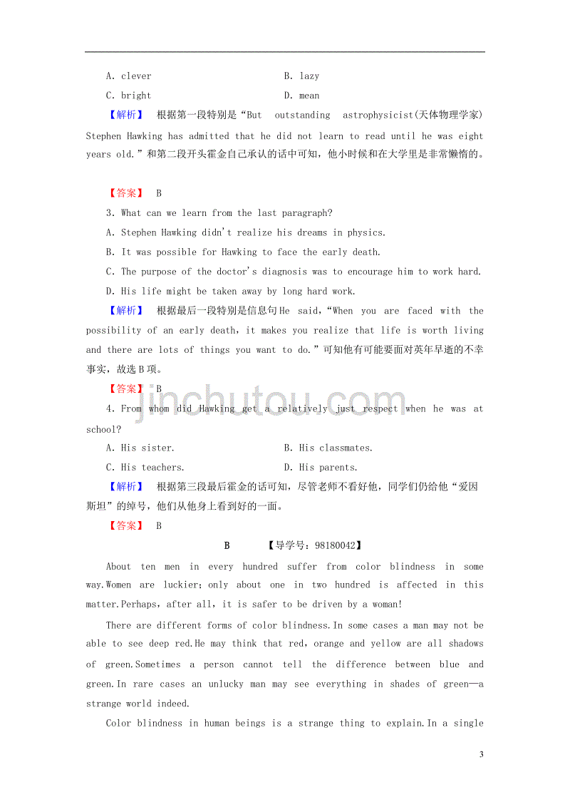 高中英语Module4GreatScientistsSectionⅢIntegratingSkills学业分层测评外研版必修4_第3页