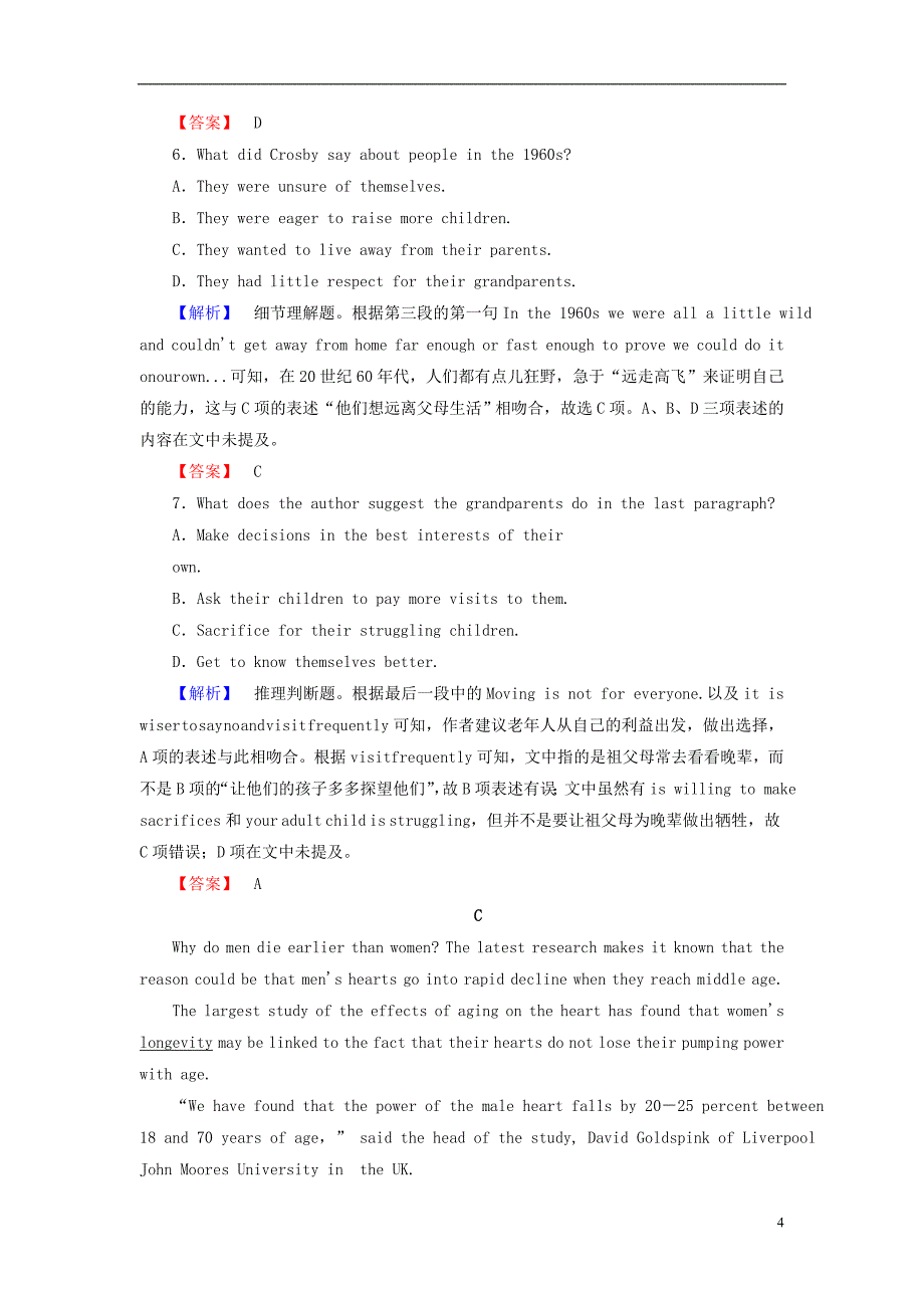 高中英语单元综合测评1新人教版选修8_第4页