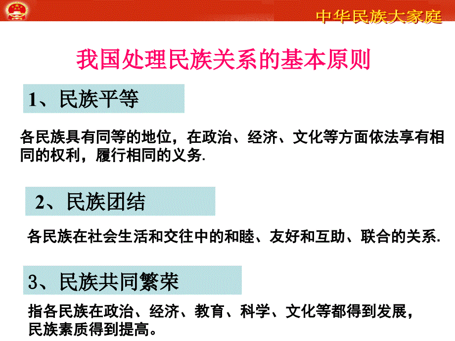 《手足情深》优秀课件知识讲解_第4页